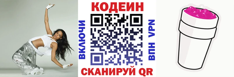 Кодеиновый сироп Lean напиток Lean (лин)  KRAKEN как зайти  Курчалой  закладка 