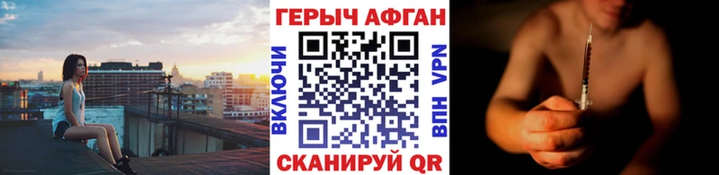 ГЕРОИН афганец даркнет сайт Курчалой