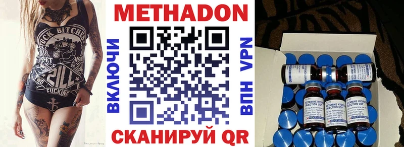 МЕТАДОН белоснежный  хочу наркоту  OMG сайт  Курчалой 